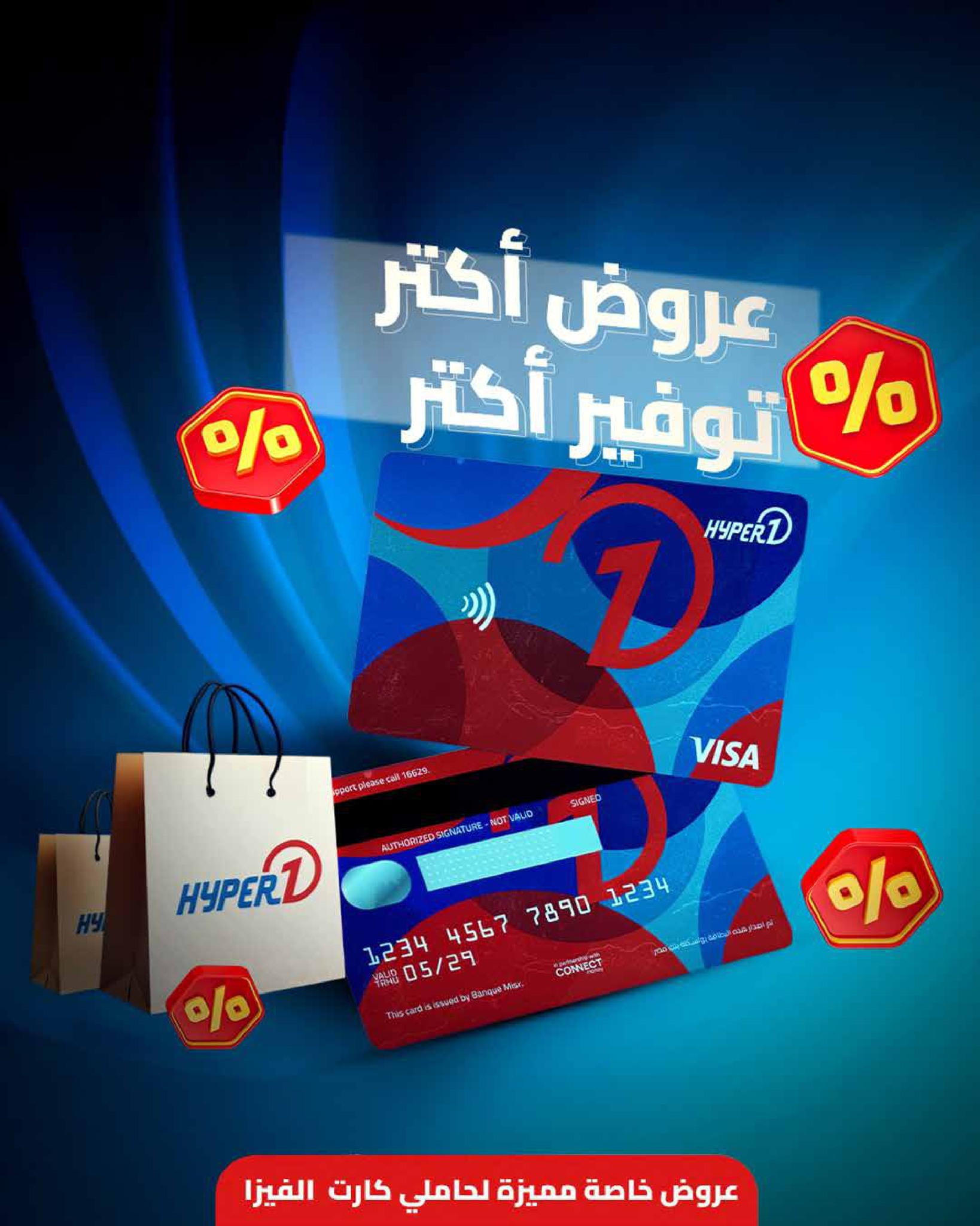 hyper-one offers from 25oct to 1oct 2025 عروض هايبر وان من 25 أكتوبر حتى 1 أكتوبر 2025 صفحة رقم 121